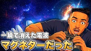 宇宙の怪電波、実は100億光年の彼方にある「見えない銀河」の光だった