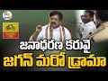 LIVE:TDP leader Varla Ramaiah's Press Meet on stone attack on Jagan