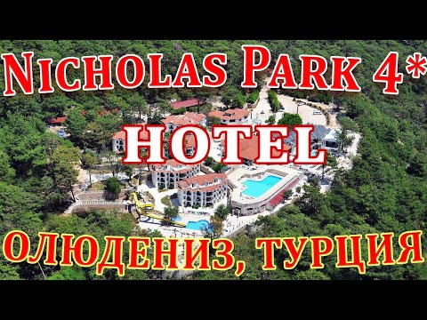 Обзор отеля "Nicholas Park Hotel 4*" Олюдениз, Турция.