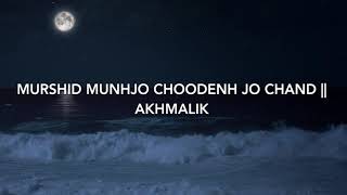 Murshid Muhnjo Chodeenh Jo Chand Remix