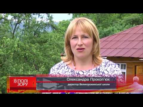 В полі зору.  Перевірка чиновниками навчання дітей у гірських школах