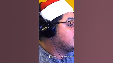 التلاوة القرآن الكريم سورة التوحيد #التلاوة #شحات_انور #duet #اروبا #تيك_توك #اكسبلور #دويتو