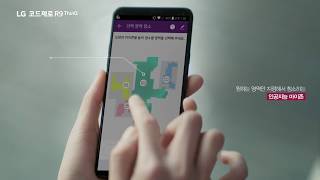 LG 코드제로 R9 ThinQ TVC - 인공지능 로봇 청소의 시작 (30초)