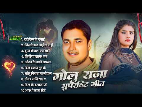 Golu Raja Bewafai Songs 💔 Dard Bhare Hindi Sad Songs | Bewafa Purane Gane Nonstop Jukebox
