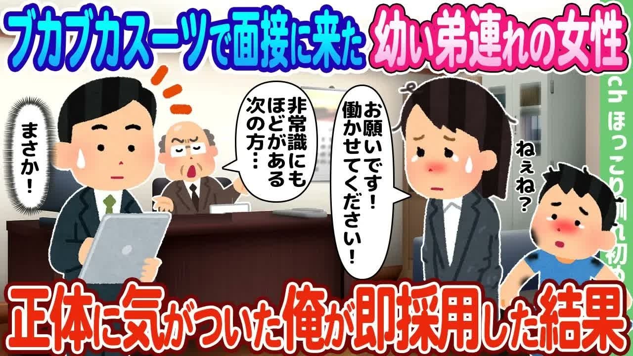 【2ch馴れ初め】テレビで父親を捜す養護施設の4歳少女、元妻が引き取った俺のもう1人の娘だった結果…【ゆっくり】