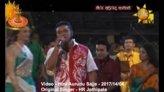 Kawuda Oba Kawrundo - Surendra Perera chords