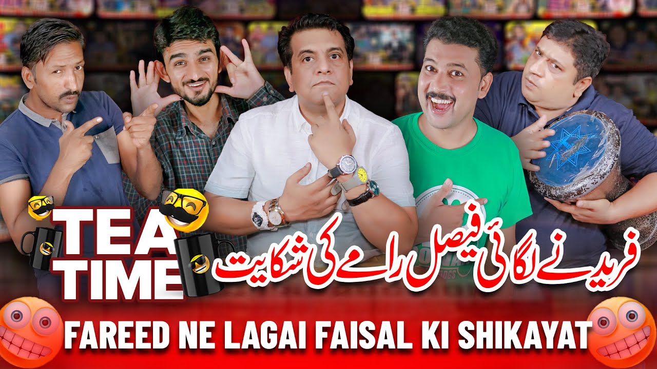 Jani Team Ne Lagayeen Shikayatein !