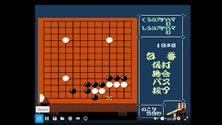 Hayauchi Super Igo (Japan) (NES)