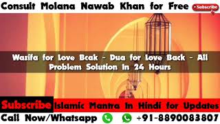 Apne Ex Pyar Ko Wapas Pane Ki Dua㋛Pyar Ko Pane Ka Wazifa㋛Mohabbat paida karne ki dua