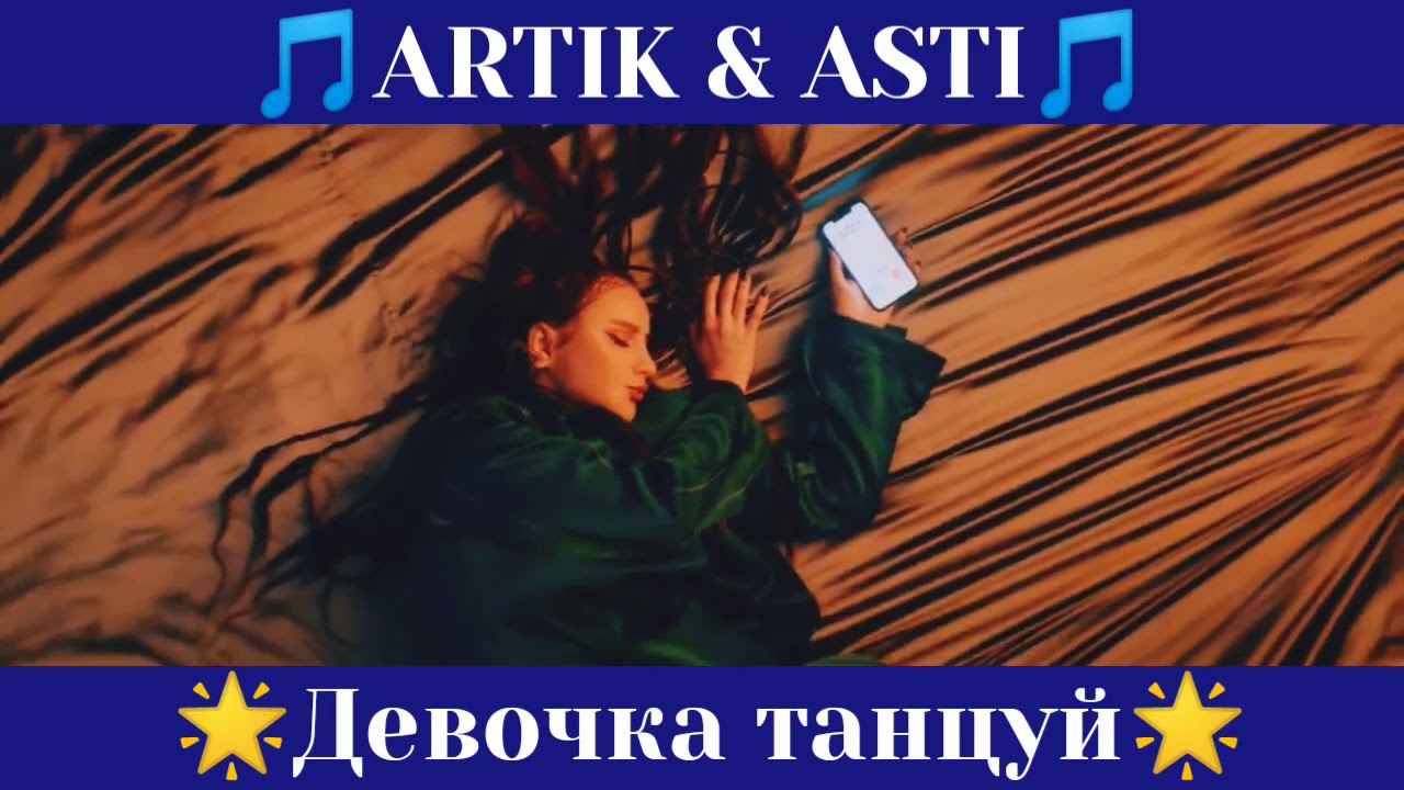 Девочка танцуй хавали