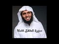 سورة الطلاق كاملة تلاوة خاشعة بصوت القارئ منصور السالمي 