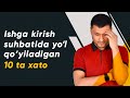 Ishga kirish suhbatlarida yoʻl qoʻyiladigan 10 xatolik. Intervyudan oldin buni albatta koʻring!