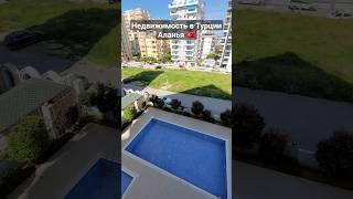 Недвижимость в Алании 1+1 под ключ 55 м² уютная квартира до моря 400 м. Аланья Махмутлар Турция