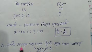 Class 8 কষে দেখি-10.1 | W B B S E | Part-2