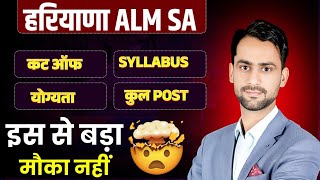 Download Lagu हरियाणा ALM/SA कट ऑफ, Syllabus, योग्यता और कुल post। संपूर्ण जानकारी Haryana ALM SA Big update MP3 Download Lagu हरियाणा ALM/SA कट ऑफ, Syllabus, योग्यता और कुल post। संपूर्ण जानकारी Haryana ALM SA Big update MP3