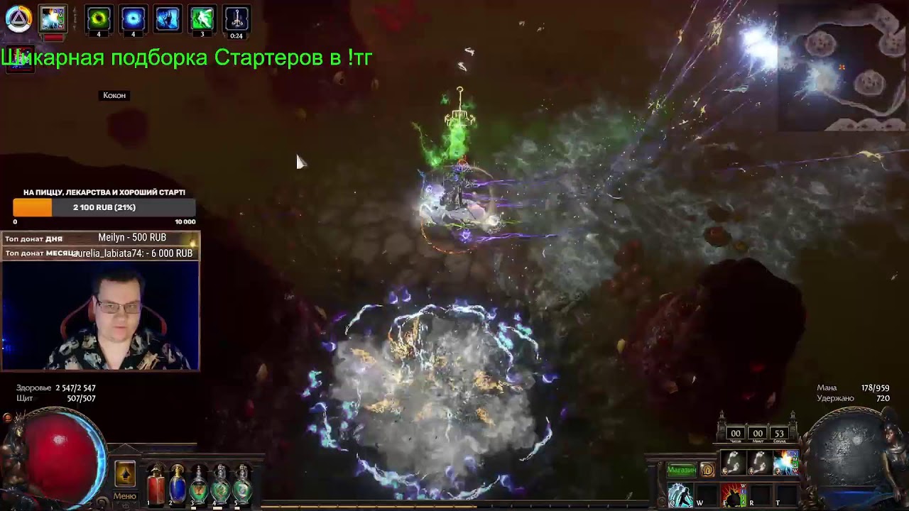 Стрим ✅ Poe 1 ✅ Фрикея - лига с усложнением!