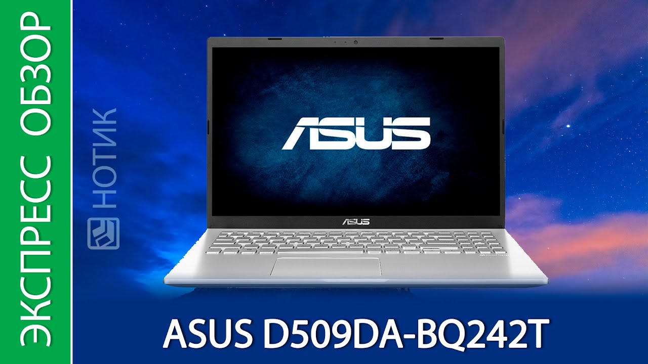 Ноутбук Asus M509da Bq233t Купить