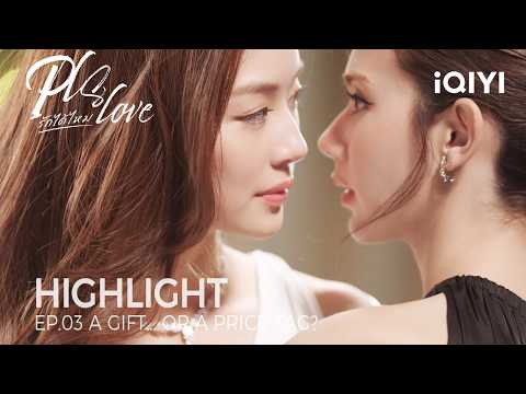 Pls Love | Highlight EP.03 | Peem Gives Parn Diamonds… Then Trades Her for a Deal | iQIYI Unlabeled