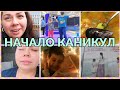 🇺🇸 VLOG: БАТУТЫ/ИГРЫ/СУП ИЗ МОРЕПРОДУКТОВ/СНЕГ/ПОСЫЛКА КНИГ/ВОСПОМИНАНИЯ/ШТАТ КОННЕКТИКУТ/США