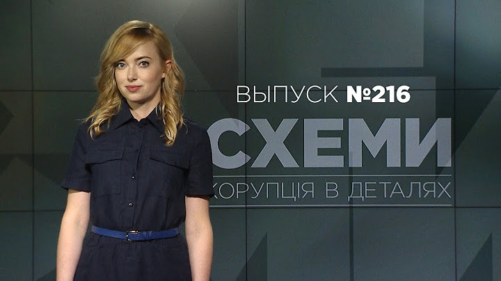 Первые часы президентства Зеленского и кортеж Коломойского у Тимошенко и Авакова || СХЕМЫ №216