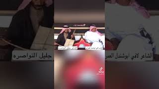 هجيني يامل عينن / عازف الربابه جليل النواصره الحويطي و الشاعر لافي ابوشندل العمراني