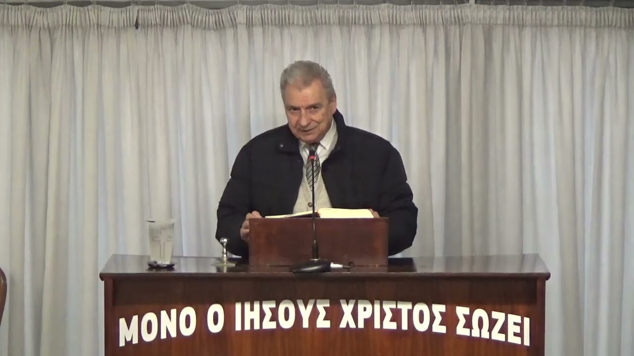 ΚΥΡΙΑΚΗ  [1/2/2026]    Θέλεις Να Γίνεις Εκκλησία Φιλαδελφείας: Πρόσεχε.