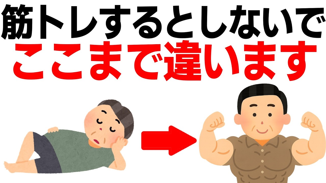 【1日3分でOK！】筋トレをする人としない人の8つの違い