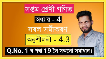 Class 7 Math Assam 4.3 Q. no 1 to 19 Solution In Assamese Medium // Class 7 Mathematics Chapter 4
