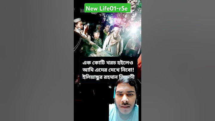 এক কোটি টাকা খরচ হইলেও আমি এদের দেখে নিবো। #banglanews #trending #youtubevideos #ytshorts #news #yt