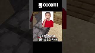 마린이 대참사 / 생방송 마인크래프트 하이라이트