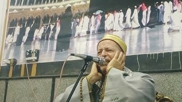 الشيخ ابوالفتوح حسن البساتيني جواب الجواب أول سورة طه