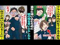 漫画 クラスの平均点を下げる不良を退学にしてもらえるように嘘をでっち上げて校長に報告したDQN学級委員長 不良だと思っていたら実は で嘘を言いふらした委員長が逆に追い込まれることになり 漫画 クラスの平均点を下げる不良を退学にしてもらえるように嘘をでっち上げて校長に報告したDQN学級委員長 不良だと思っていたら実は で嘘を言いふらした委員長が逆に追い込まれることになり