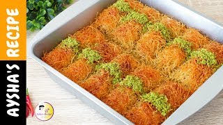 কুনাফা /কাদাইফ-ঈদ রেসিপি || Kadaif / Kunafa Recipe bangla, Turkish Knafeh/ Kadayif Recipe by Aysha