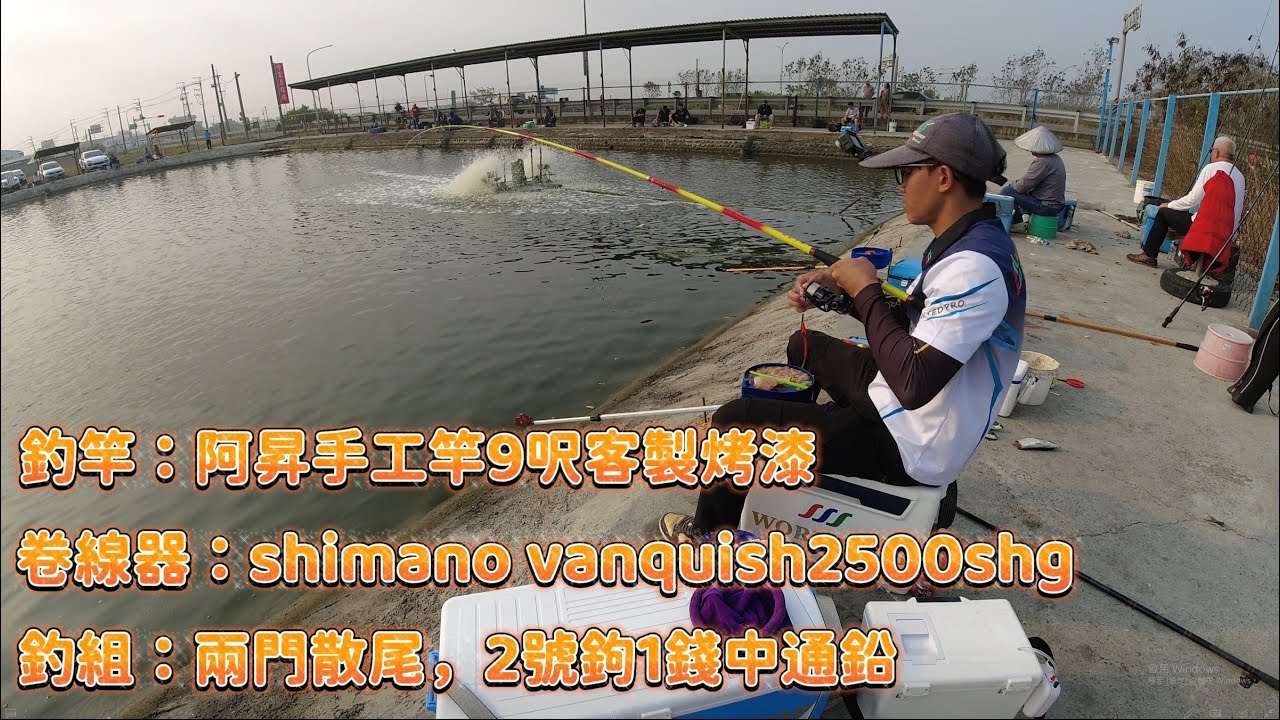 【布袋海釣場】丟近的不吃！都要朗到岸邊才肯吃……黑格班頭紅衫魚訊