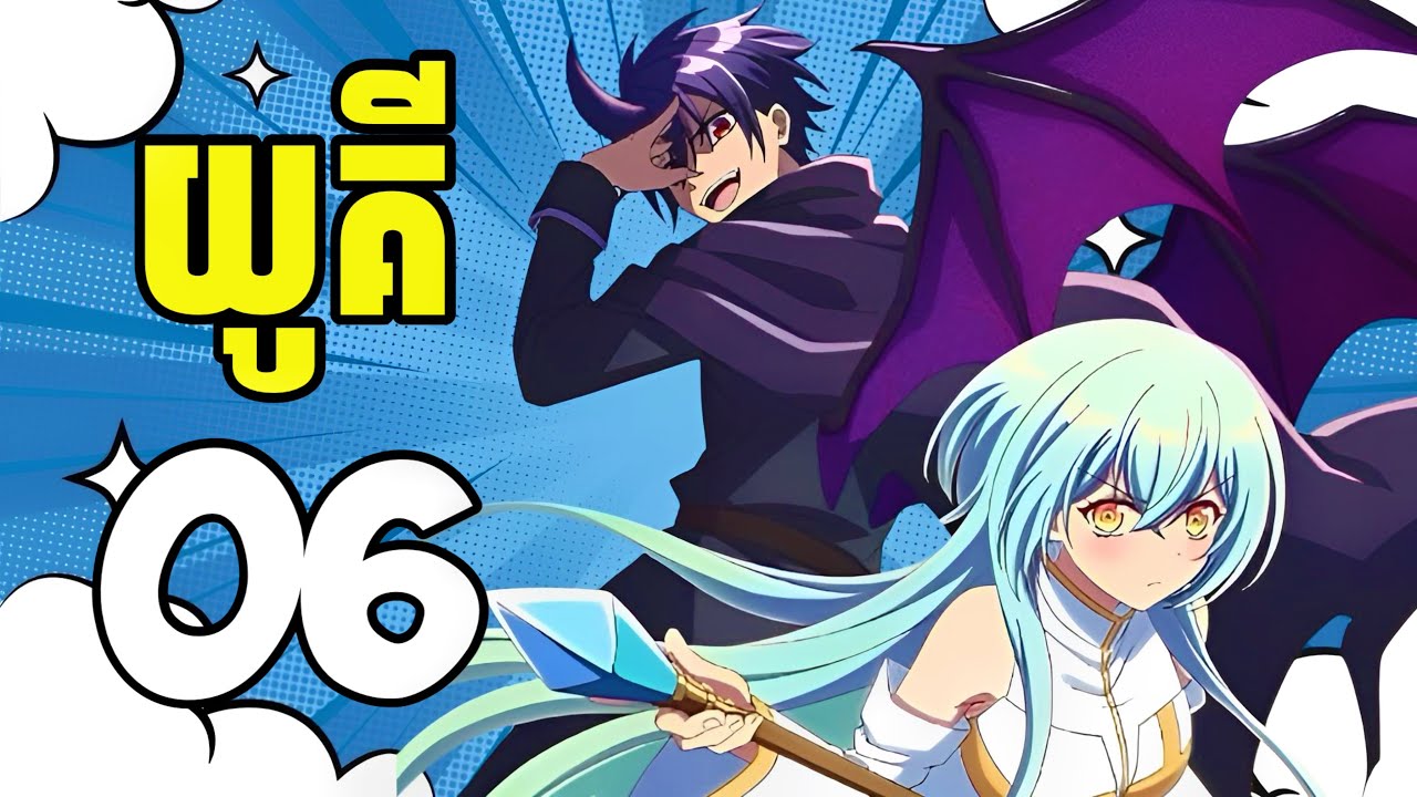 (ភាគ06) មេទ័ពបិសាចលង់ស្នេហ៍កញ្ញាវេទមន្ត | [សង្ខេបរឿង Anime]