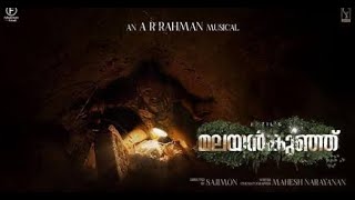 Malayankunju malayalam movie trailer | Fahad fazil movie #malayankunju #fahadhfaasil #malayalammovie