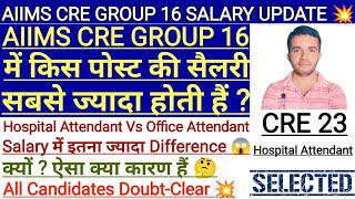 AIIMS CRE GROUP 16 में किस पोस्ट की सैलरी सबसे ज्यादा होती हैं | Other Post Salary Difference  ?#cre