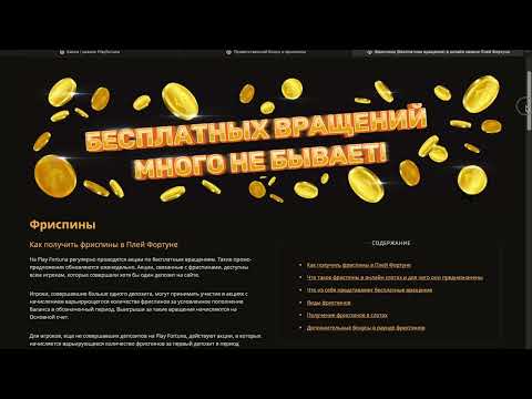 Получите 50 бесплатных вращений в онлайн-казино Pin-Up для Казахстана