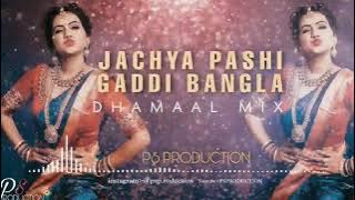 JACHYA PASHI GADI BANGLA | DHAMAL MIX | PS PRODUCTION