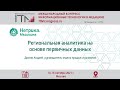 Влияние технологий на сферу здравоохранения ile ilgili video