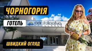 Огляд Hotel Castellastva 4* відпочинок в Чорногорії / курорт Петровац / Montenegro