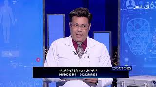 أعرف إيه هي أسباب الناسور العصعصي وإيه أعراضه وطرق علاجه مع د. وائل متولي
