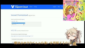 LinuxにVagrantとVirtualBoxをインストールして、実際に仮想マシンを立ち上げます