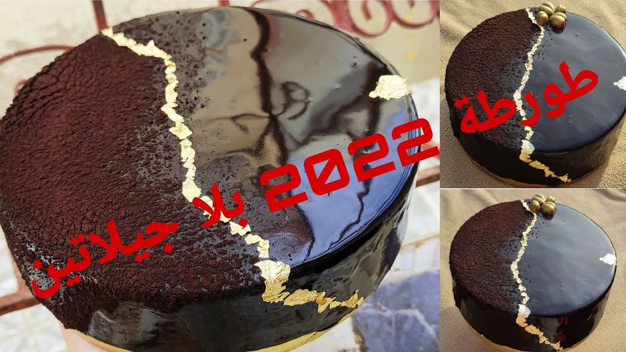 بدون جيلاتين و كيفما طلبتوها كوموند كاطو كلاصي راقي حضريه بكل سهولة باقل تكلفة بكلاصاج لامع