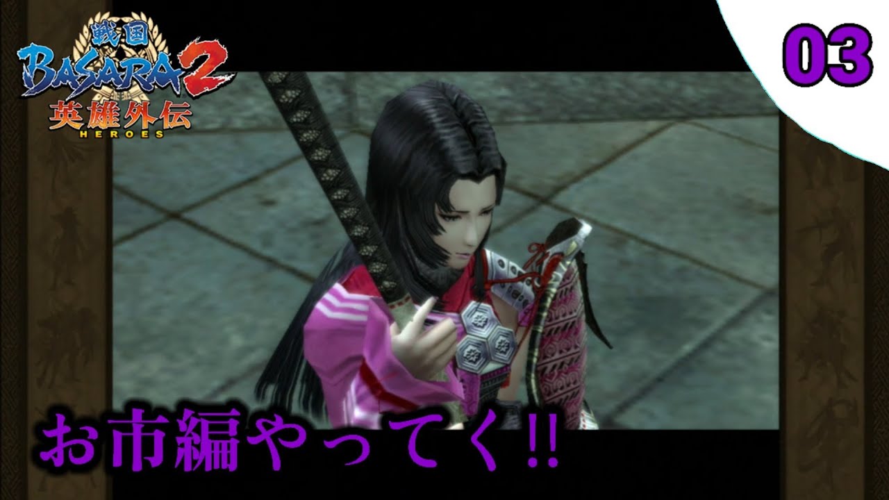 BASARA 第一章 第二章 imagem_2025-03-06_111654320.png