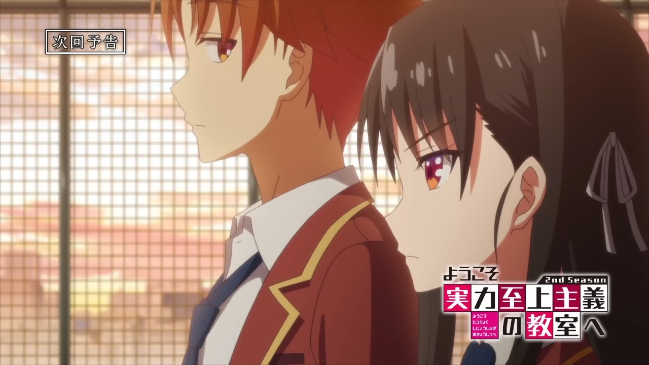 Youkoso Jitsuryoku Shijou Shugi no Kyoushitsu e 2nd Season