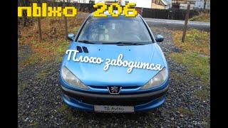 Peugeot 206. Плохо заводится. Ремонт обходчика иммобилайзера.