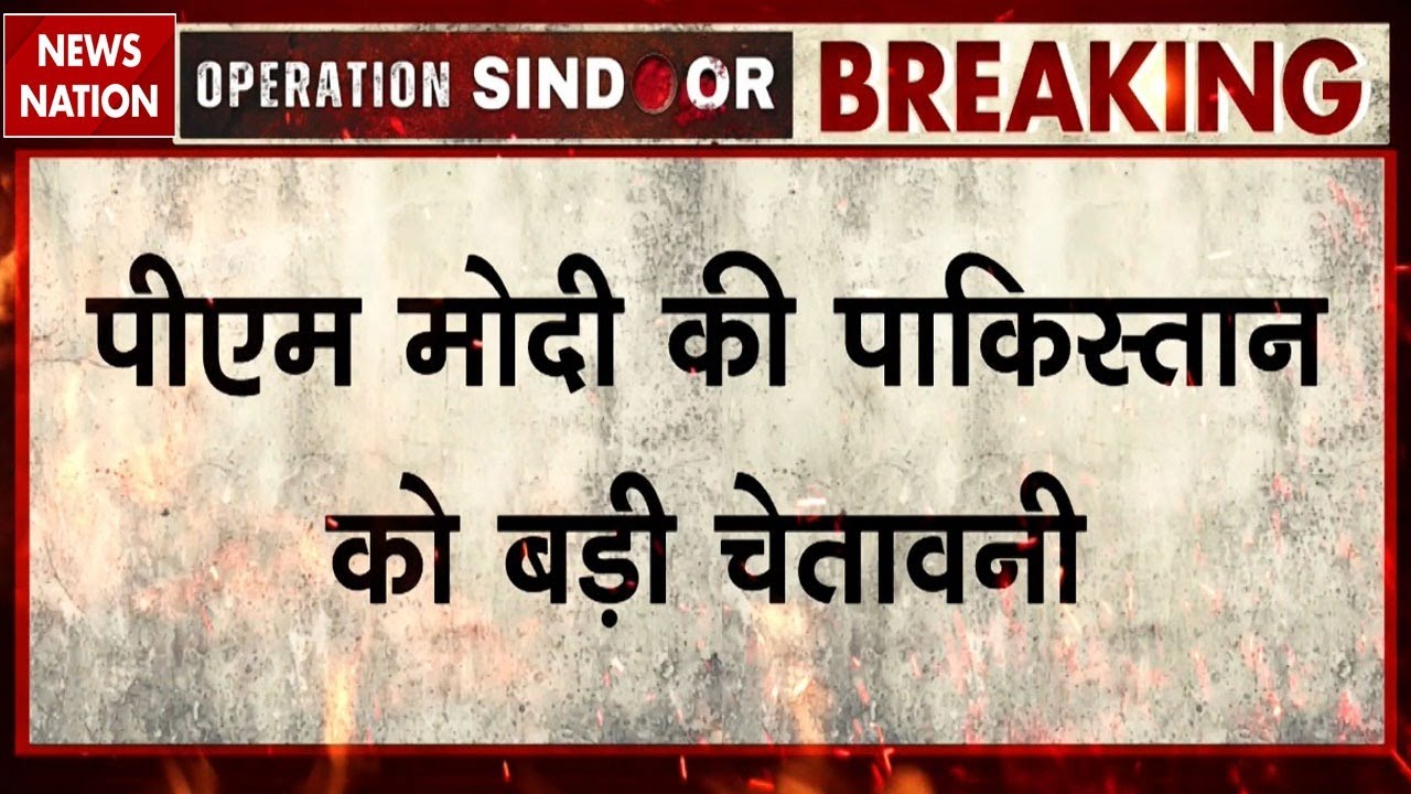 PM Modi warn Pakistan : Bhuj में Pakistan पर बरसे PM Modi, दी बड़ी ...