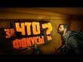 ЭТИ БАГИ НЕ ФИКСЯТСЯ в Dying Light Coop (Project Ko) #2