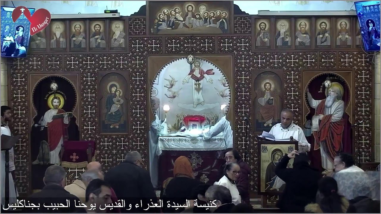 قداس الخميس من الاسبوع الثالث من الصوم الكبير - 05/ 03/ 2026م